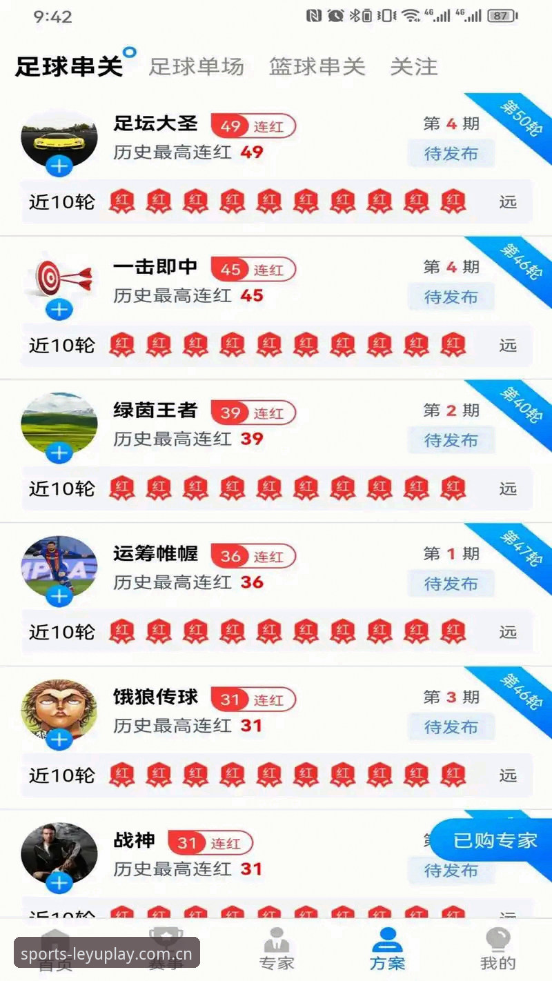 乐鱼体育官方下载与使用完整指南：从安装到畅享高清赛事