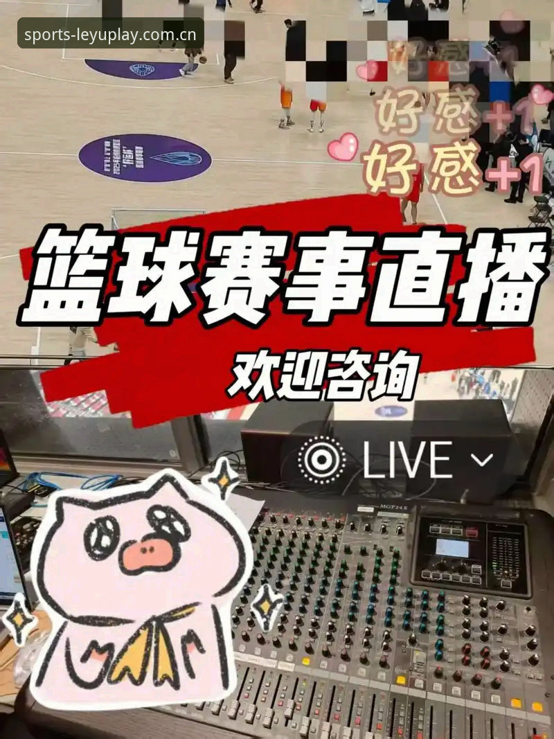 乐鱼体育赛事直播功能详解：v2.1.0版本最新动态，这些隐藏功能你还没用上？